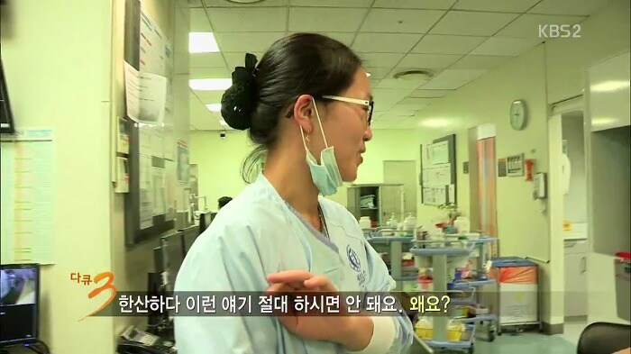 응급실에서 절대 하면 안 되는 말.jpg_1.jpg
