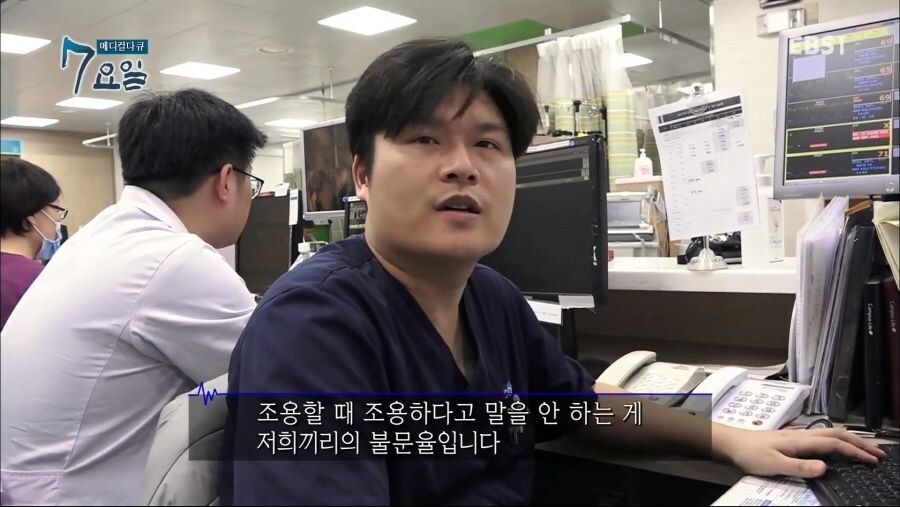 응급실에서 절대 하면 안 되는 말.jpg_2.jpg