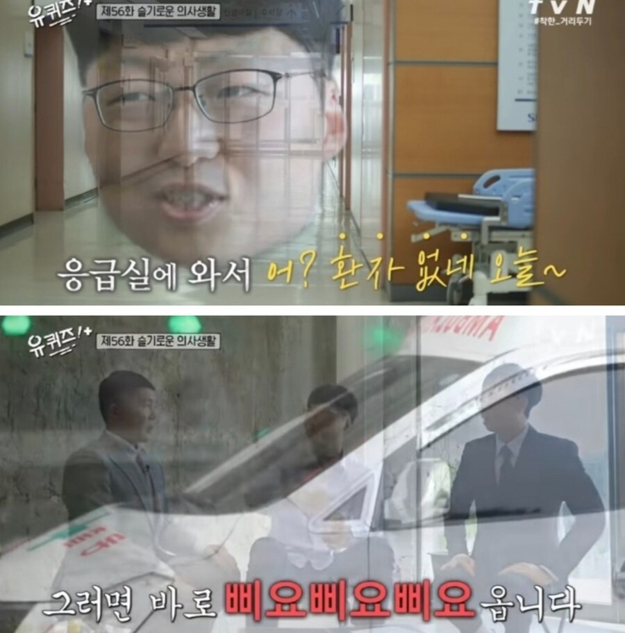 응급실에서 절대 하면 안 되는 말.jpg_6.jpg