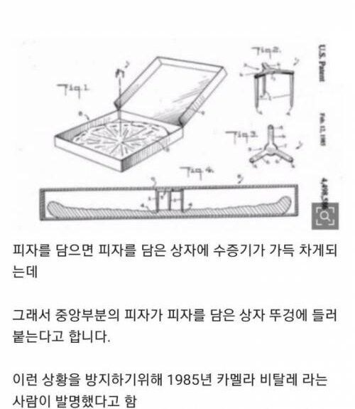 피자에 피자 세이버가 없으면 생기는 일.jpg_2.jpg