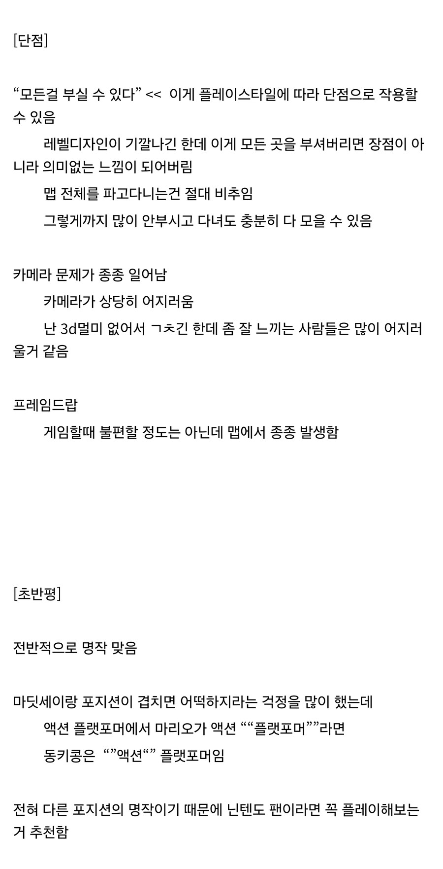 바난자 대략 6시간하고 초반 장,단점 후기_2.jpg