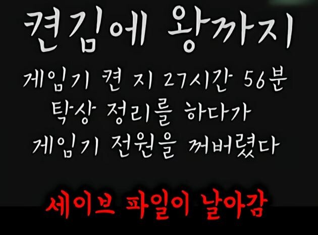 켠왕 허준이 거지 같다고 한 이유 jpg._4.jpg