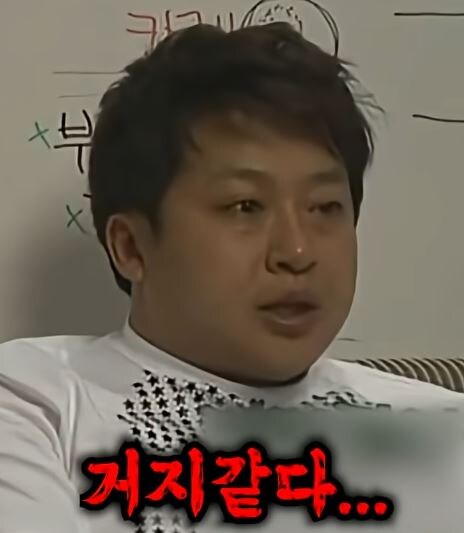 켠왕 허준이 거지 같다고 한 이유 jpg._8.jpg