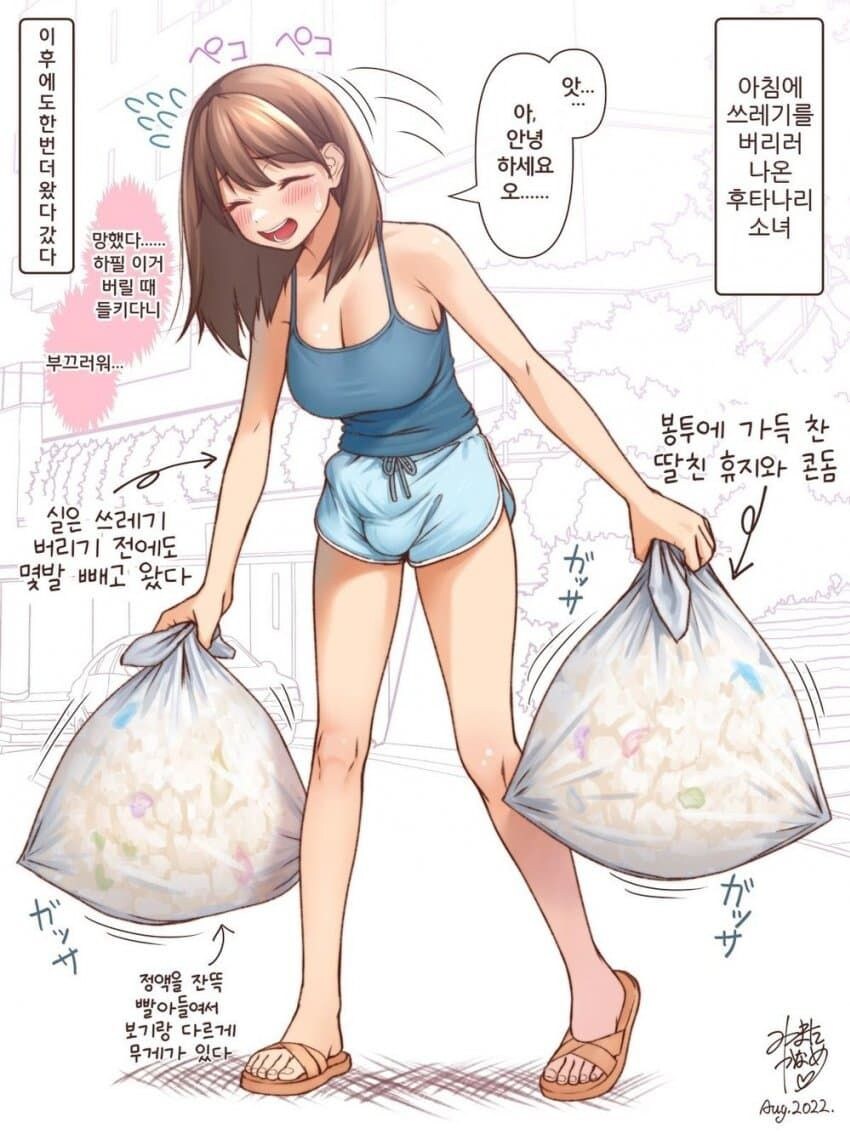 한녀들아 네들 때문에 남성인권이 퇴화하는거다... 각성해라_1.jpg