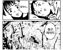 용사님, 용사님, 눈을 떠요! 제발..._1.webp