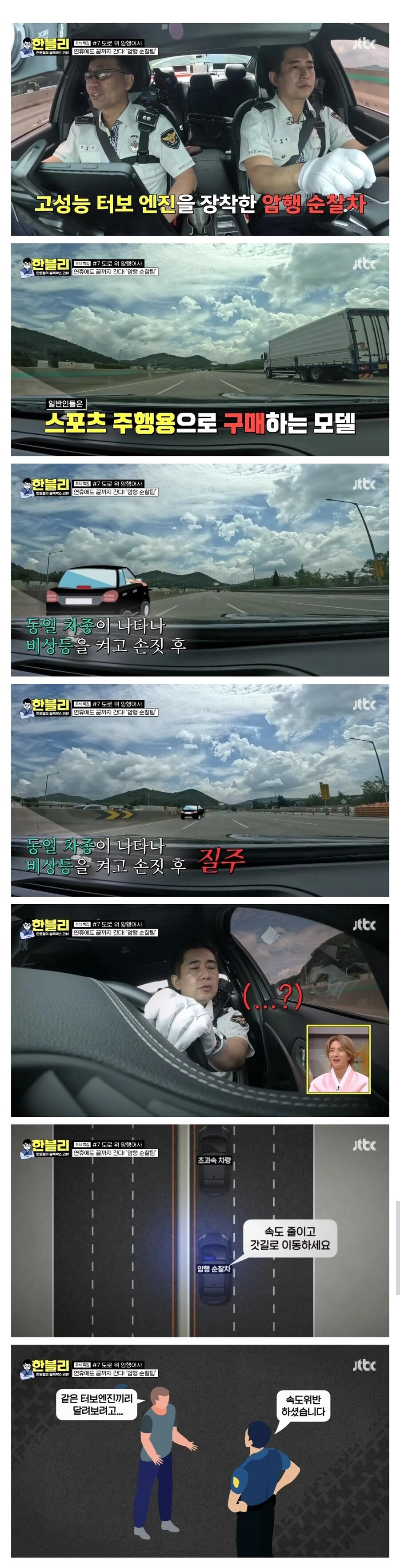암행순찰차를 보고 도발한 운전자 ㅋㅋㅋ_1.jpg