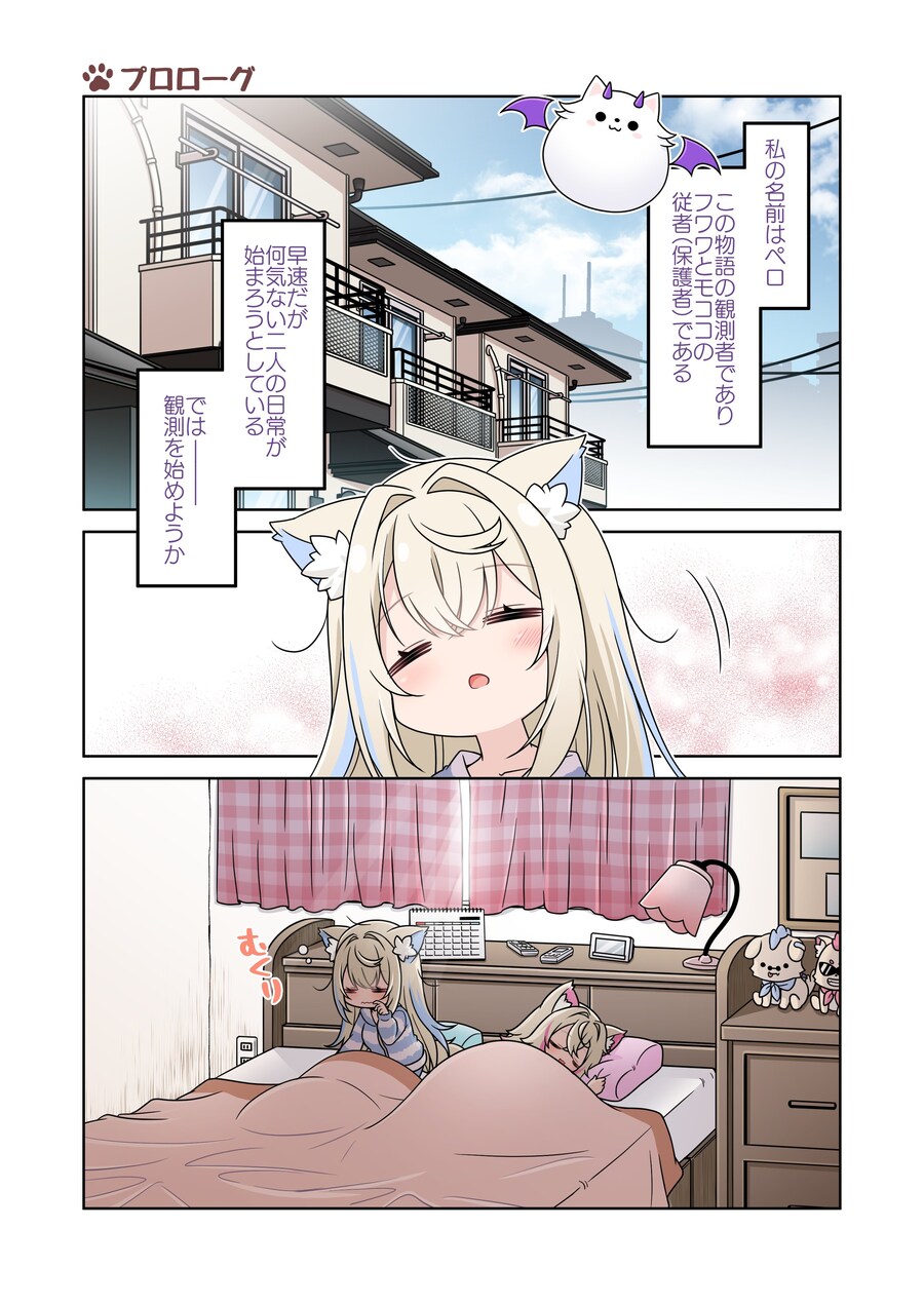 모닝 후와모코_1.jpg