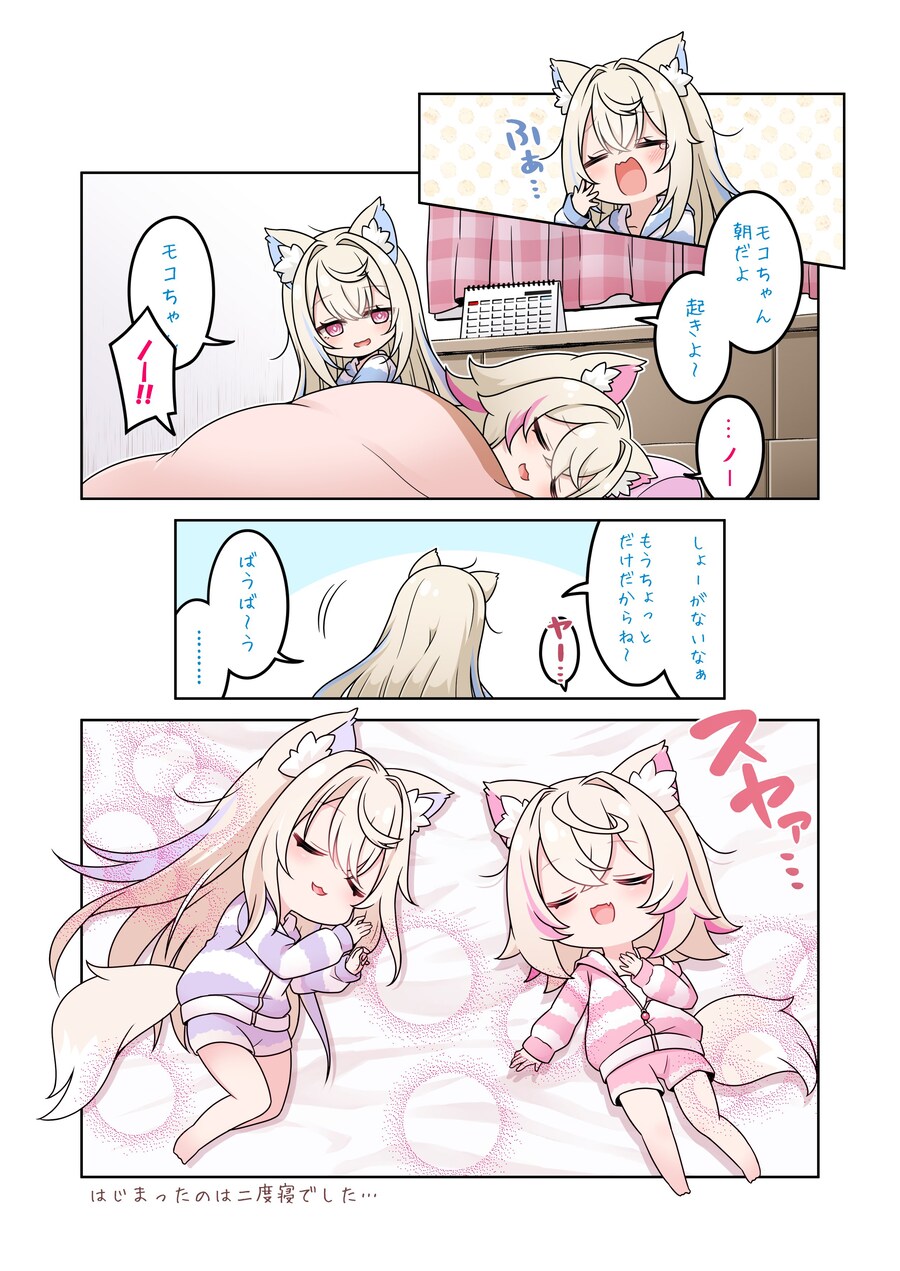 모닝 후와모코_2.jpg