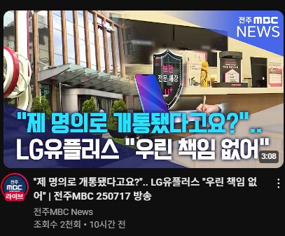 당분간 유플러스 쳐맞을 예정_1.png