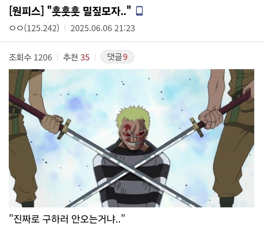원피스 에이스가 사랑받았다는 증거_1.jpg