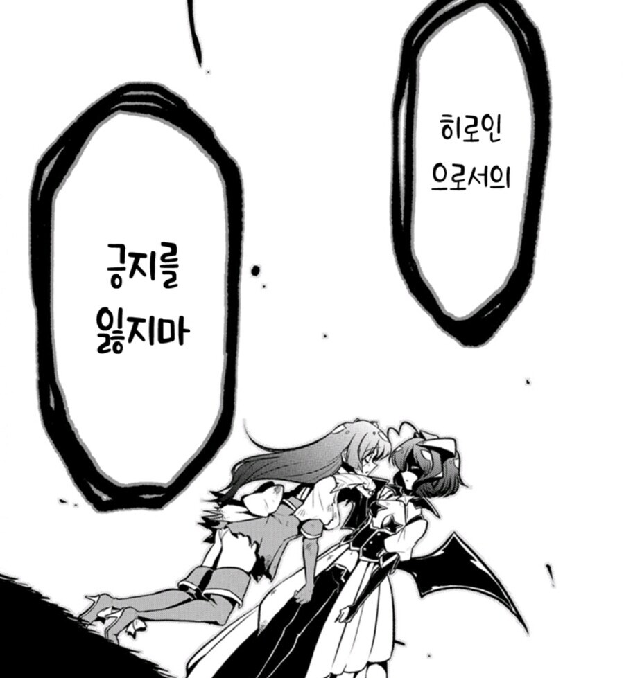 악의 조직 여간부도 참지 못하는 상황_3.jpg