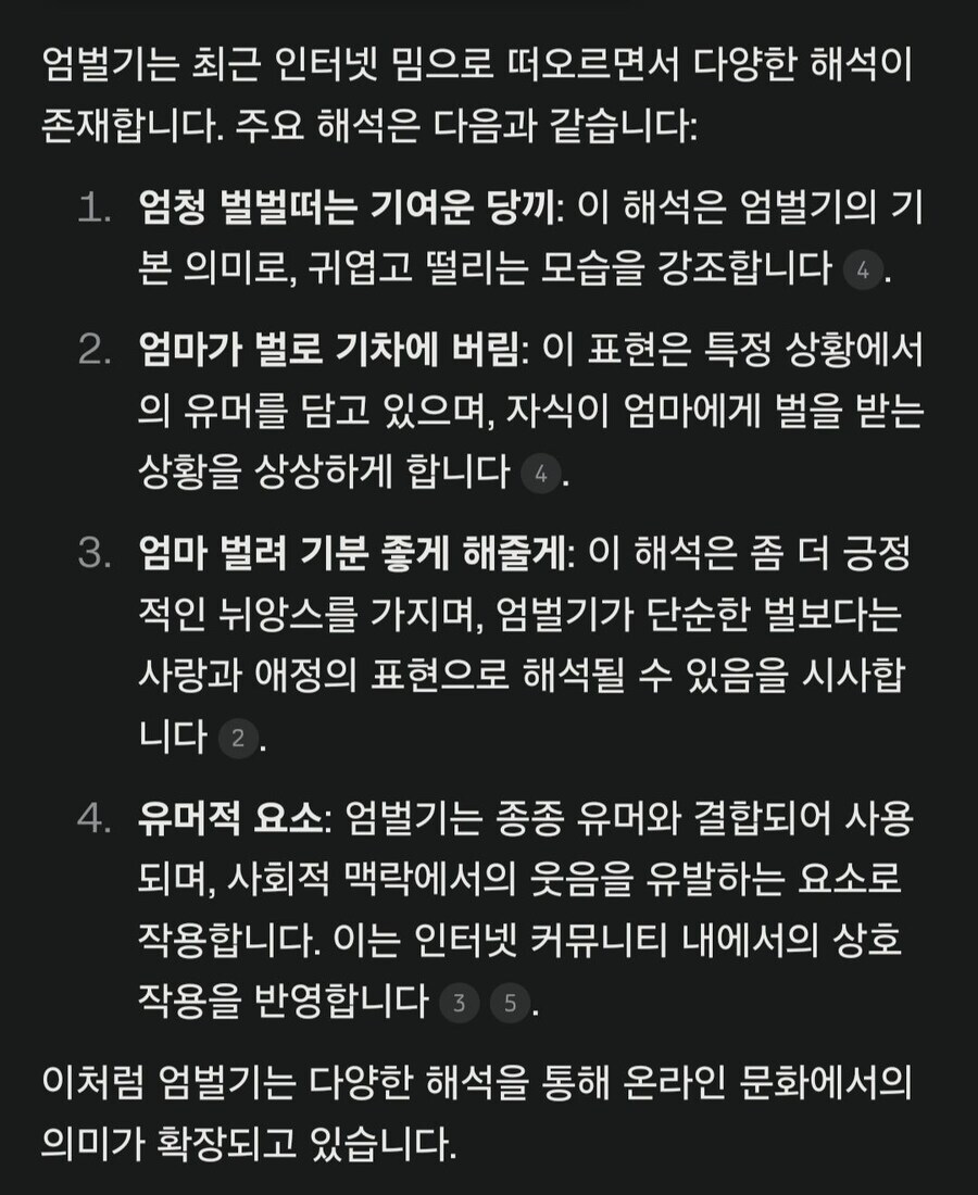 엄벌기가 무서운 이유 甲.jpg_1.jpg