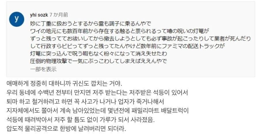 강력한 물리적 현상은 귀신도 쫒아낸다_1.jpg