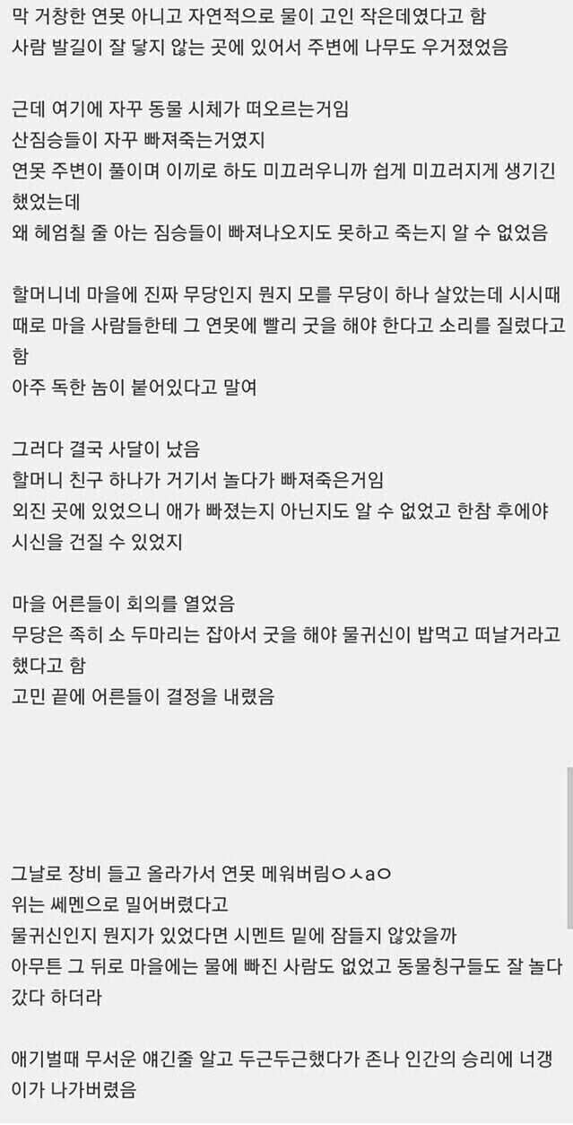 강력한 물리적 현상은 귀신도 쫒아낸다_2.jpg