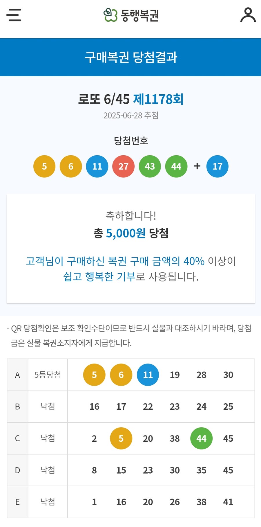 순간 설례였다_1.jpg
