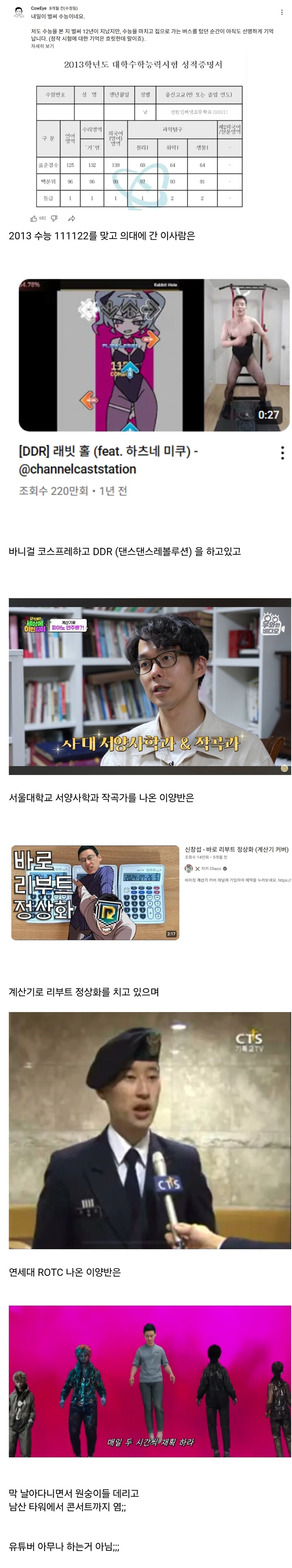 고학력 유튜버들 특징_1.jpg