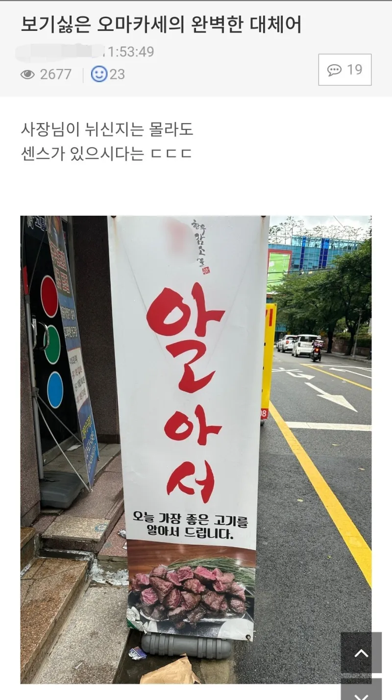오마카세