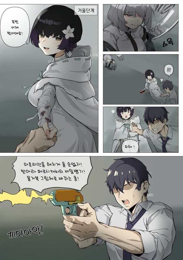 성녀님을 죽이려드는 이 악당!_1.jpg