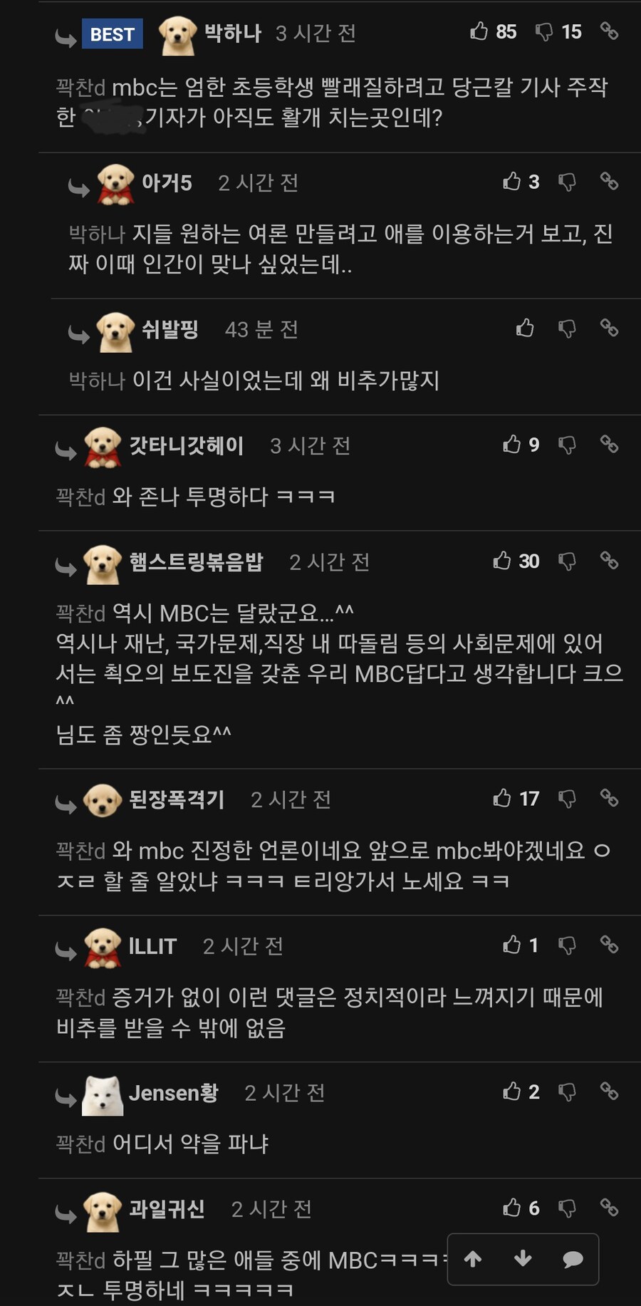 광명 아파트 화재 댓글 보는데 어이가 없네...jpg_2.jpg