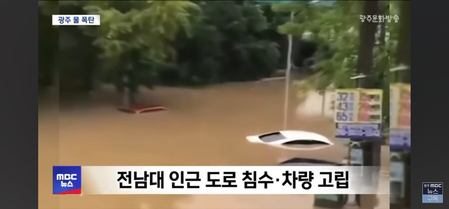 광주, 하루만에 400mm 쏟아진 극한폭우....300mm 더 온다_4.png