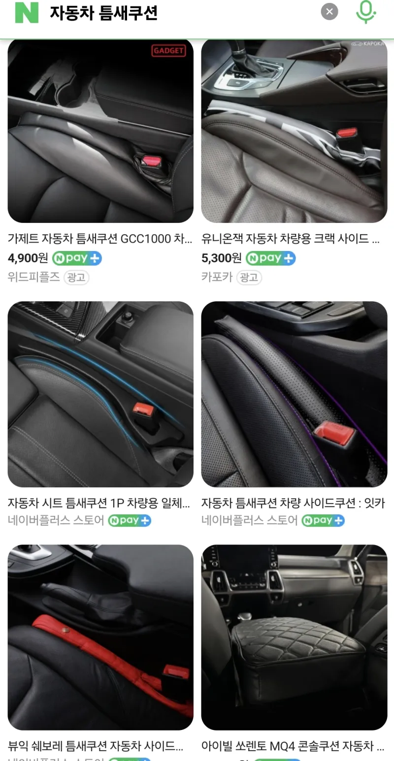 있고 없고 차이가 큰 자동차 용품_1.webp