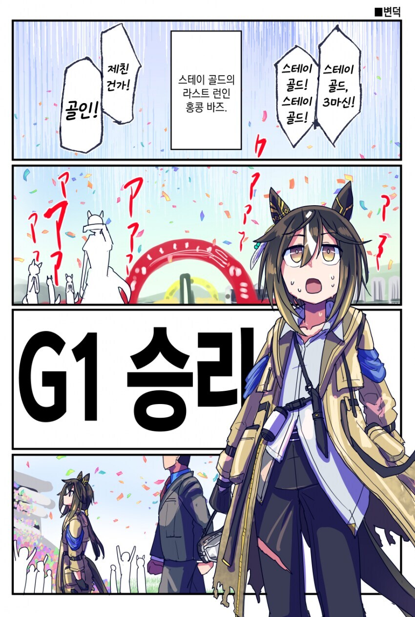 어떤 말의 황금의 여정의 끝_1.jpg