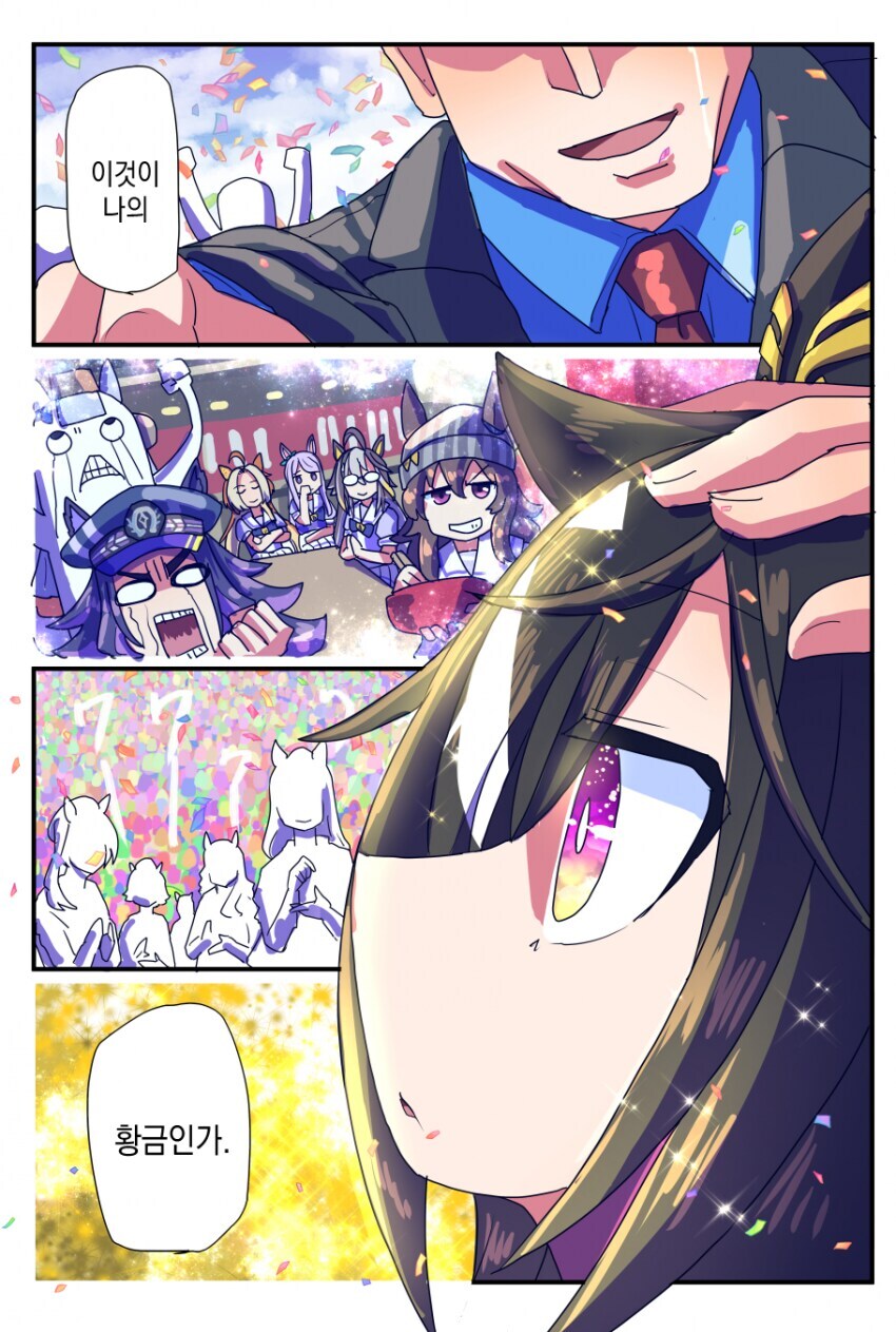 어떤 말의 황금의 여정의 끝_4.jpg