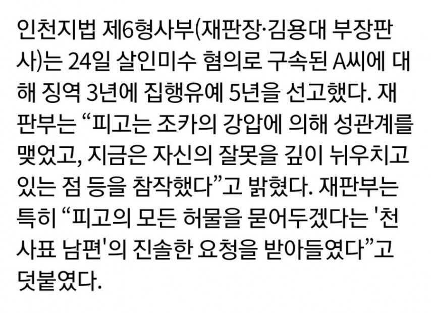 현실 속 불륜..조카와 숙모_2.png