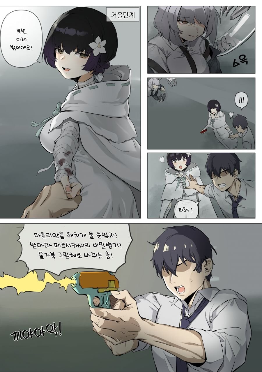 성녀님을 죽이려는 악당!! 받아라!!_1.jpg