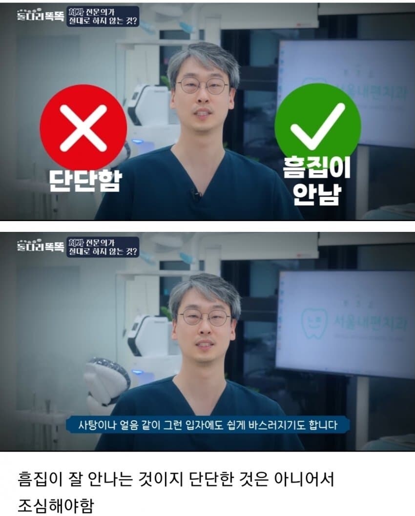 의사들은 절대 하지 않는다는 습관들_7.jpg