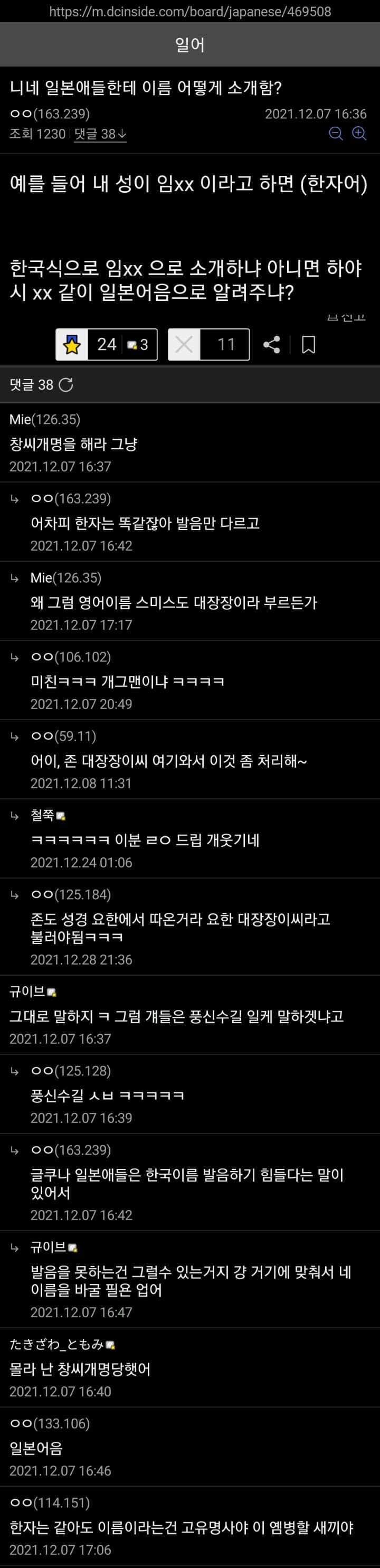 창씨개명 레전드 jpg_1.jpg