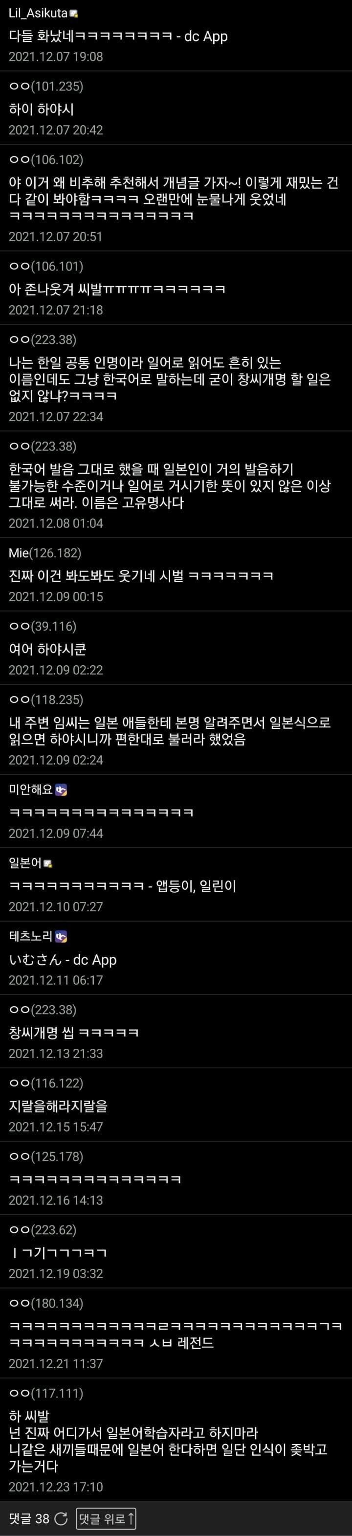 창씨개명 레전드 jpg_2.jpg