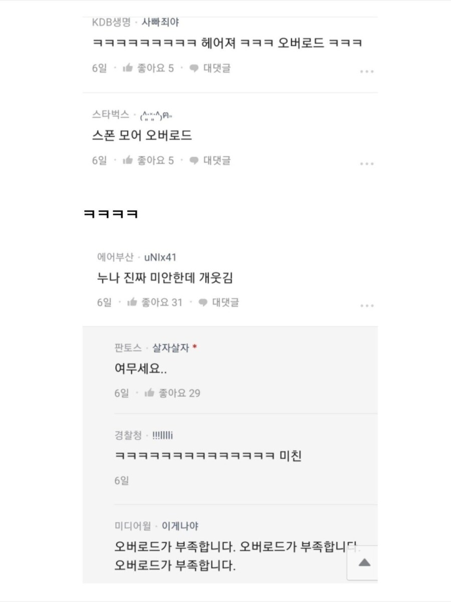 남친이 저보고 오버로드 닮았대요_2.jpg