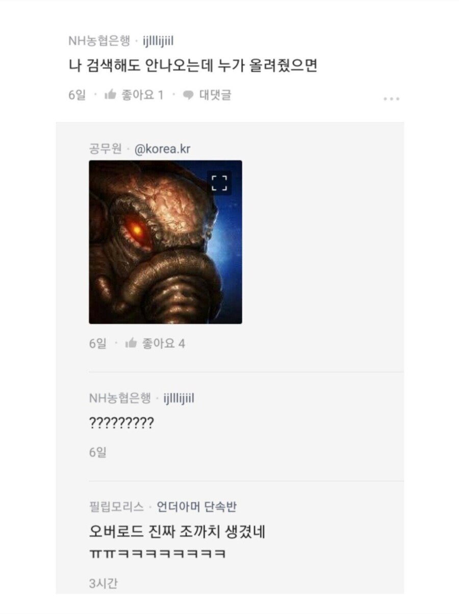 남친이 저보고 오버로드 닮았대요_3.jpg