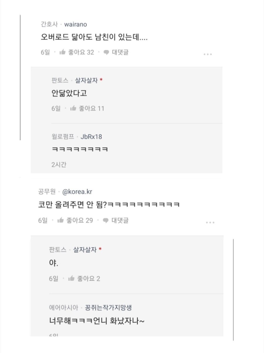 남친이 저보고 오버로드 닮았대요_4.jpg