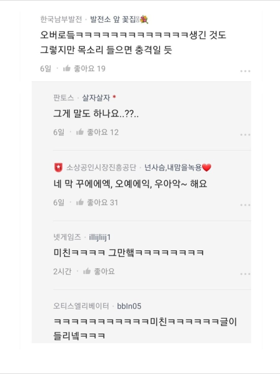 남친이 저보고 오버로드 닮았대요_5.jpg