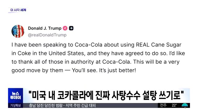 트럼프)미국을 다시 건강하게 캠페인_2.png