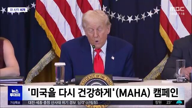 트럼프)미국을 다시 건강하게 캠페인_5.png