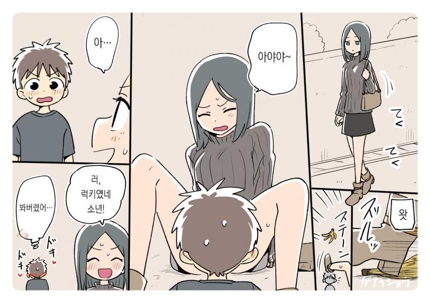 길가다 넘어졌다고 다짜고짜 쿤니하는 쇼타_1.jpg