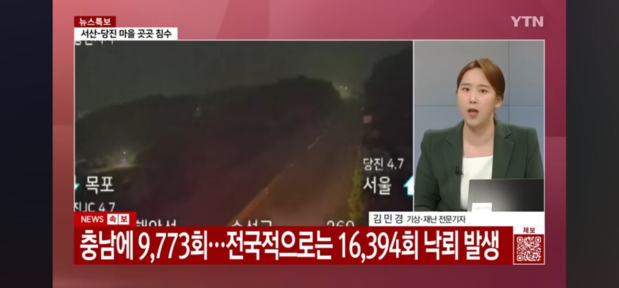 대한민국, 400mm 극한호우에 낙뢰 1만 6천회...그 이유는?_2.png