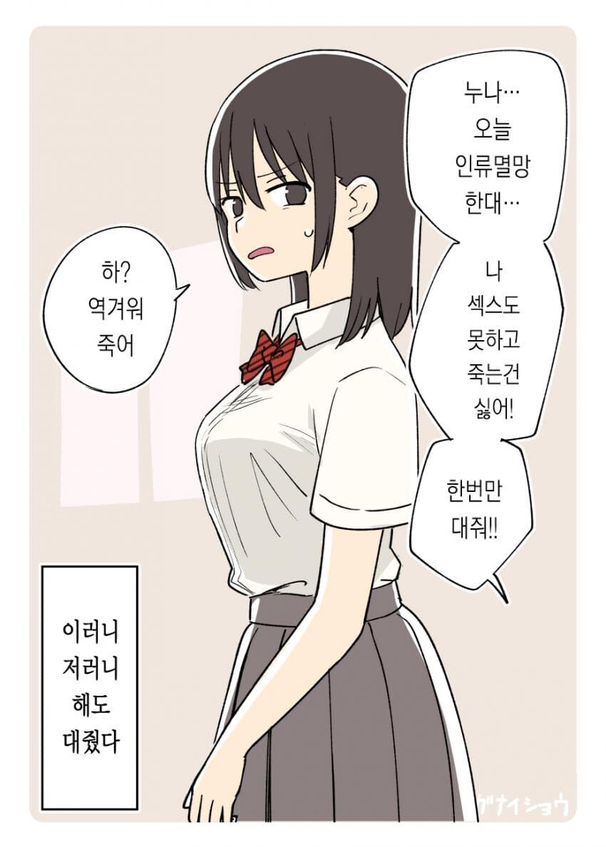 인류 최후의 날 아름다운 가족애_1.jpg