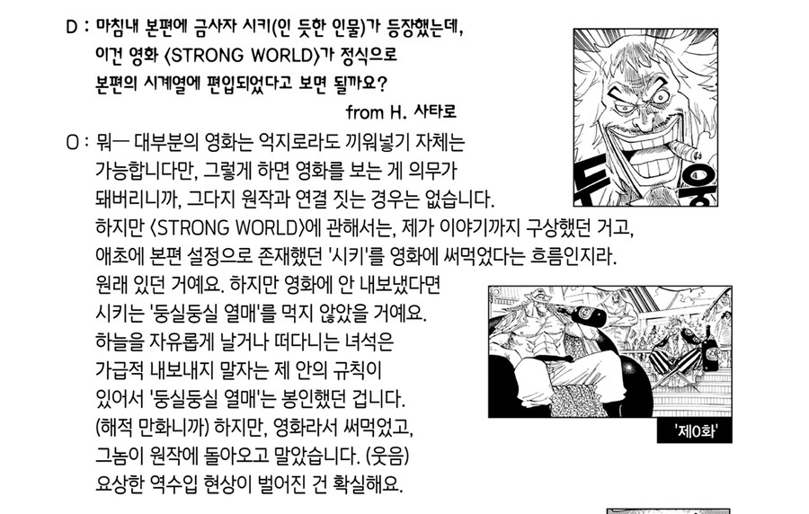 원피스 금사자 시키 관련 tmi_1.jpg
