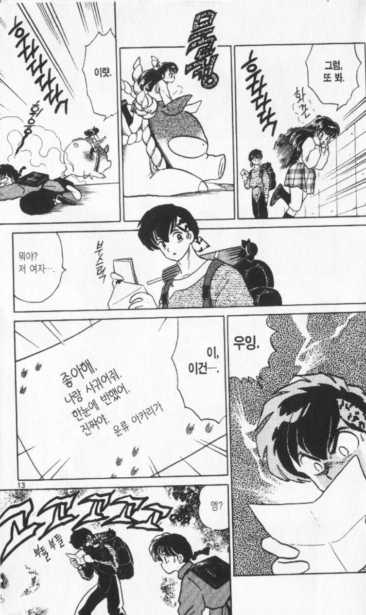 작가가 럽코에서 연애플래그를 넣는방법_4.jpg