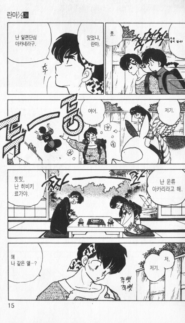 작가가 럽코에서 연애플래그를 넣는방법_6.jpg