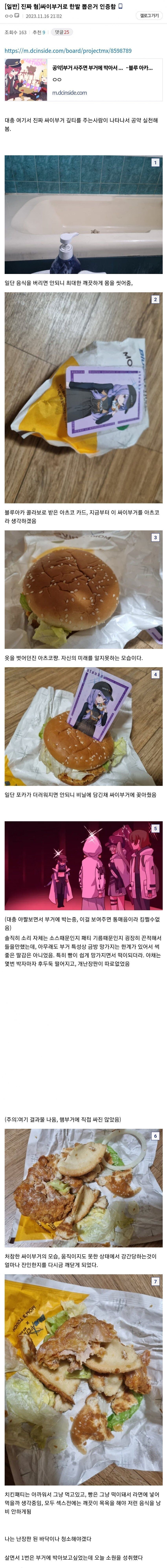 나볼없)싸이버거딸_1.jpg
