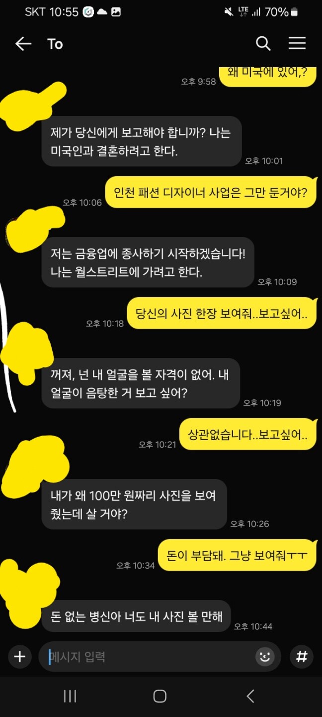 로맨스스캠녀 돈없다고 버텼더니 놀라운 반응_1.jpg