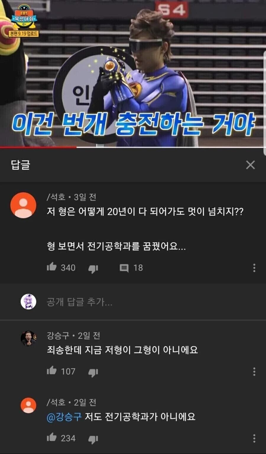 죄송한데 지금 저 형은 20년 전 그 형이 아니예요⋯.jpg_1.jpg