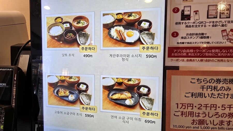 590엔 호텔 조식..._1.jpg