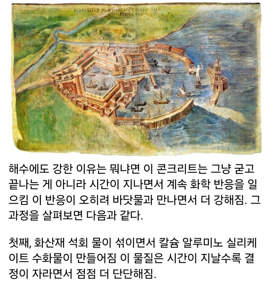 고대 로마 콘크리트가 단단했던 이유_3.jpg