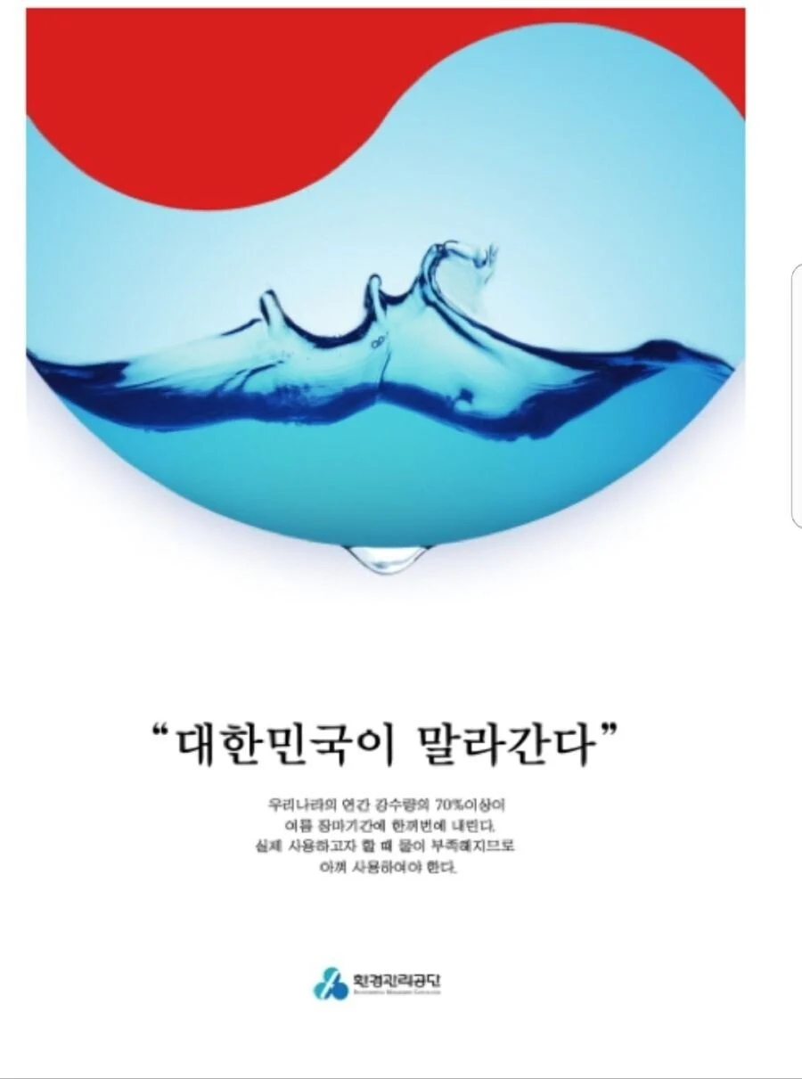 폭우로 생각난 국가단위 사기극_1.webp